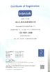 Κίνα Hubei HYF Packaging Co., Ltd. Πιστοποιήσεις